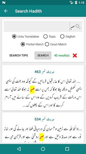 Sahih Muslim Shareef - Arabic - Urdu - English screenshot 5
