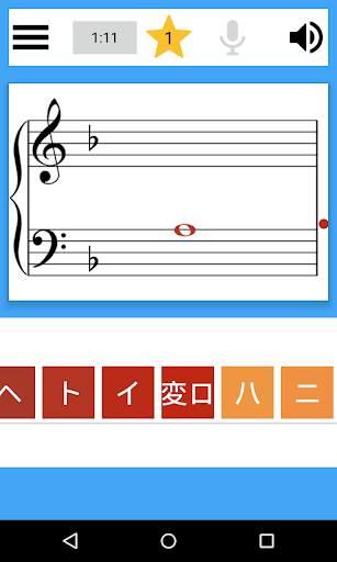 Learn  Music Notes Sight Read screenshot 7