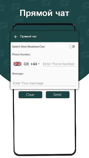 Whatscan: WhatsDirect Whats Web Scan скриншот 2