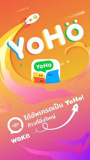 YoHo - Group Voice Chat screenshot 1