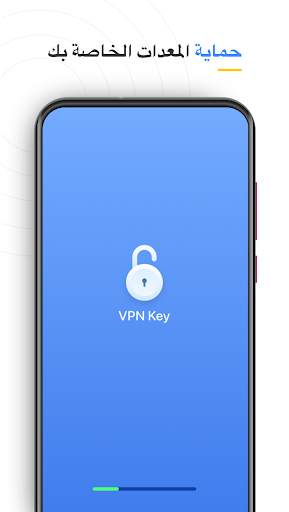 مفتاح VPN مجاني - VPN آمن غير محدود 1 تصوير الشاشة