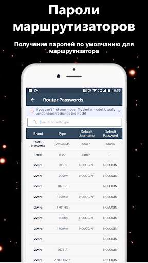 WiFi маршрутизатор менеджер скриншот 7