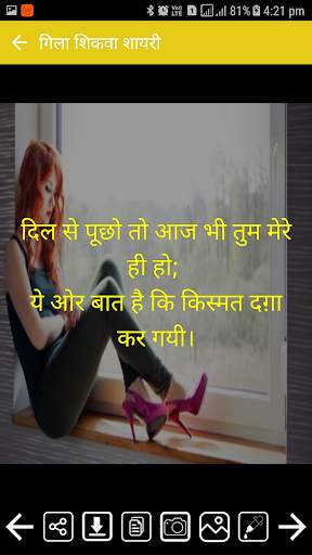 All New Dard Shayari in Hindi screenshot 5
