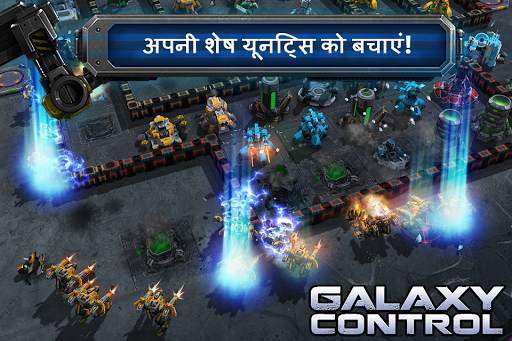 Galaxy Control 3D स्क्रीनशॉट 1