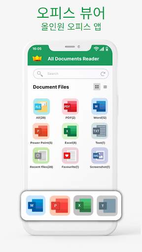 문서 뷰어, 파일 읽기 2022: PDF 열기 screenshot 1