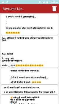 आज का घंटा ज्ञान चुटकुले Funny Hindi Jokes & SMS screenshot 3