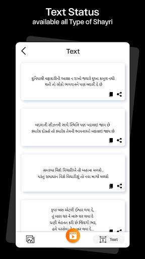 Gujarati Video Status screenshot 3