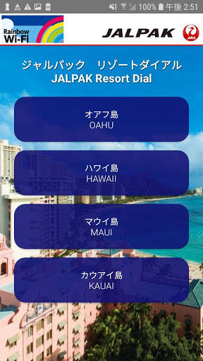 Rainbow WiFi screenshot 4