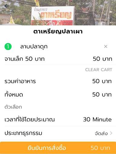 TUK TUK DELIVERY screenshot 6