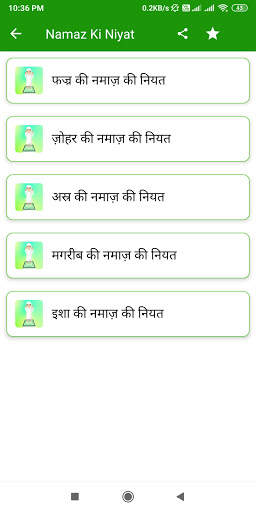Namaz ki Niyat | Namaz ka Tari screenshot 3