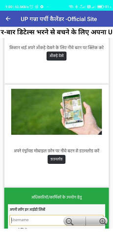 Ganna Parchi Calendar App 2020-21- पर्ची कैलेंडर screenshot 4