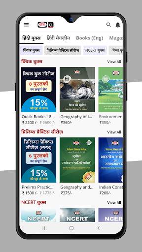 Drishti Learning App screenshot 2