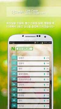 Link Cover-Locker for facebook screenshot 3