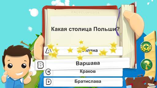 Географическая Викторина Игрa скриншот 8