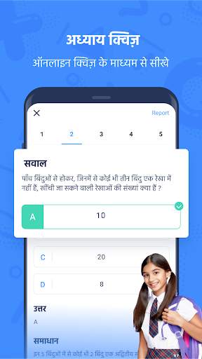 Snapsolve- फोटो क्लिक करें और  स्क्रीनशॉट 6