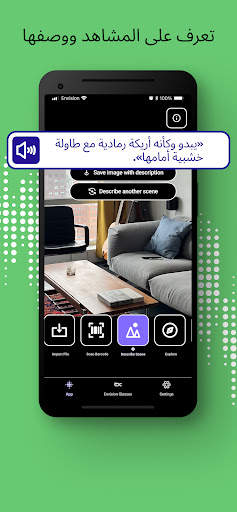 Envision 3 تصوير الشاشة