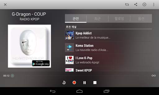 TuneIn Radio Pro screenshot 6