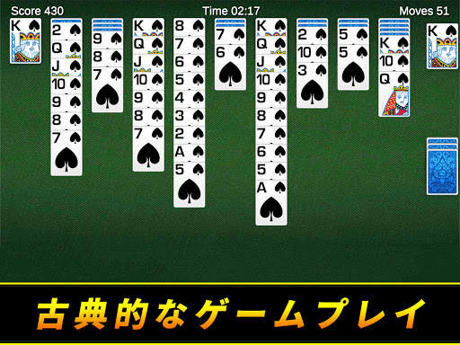 スパイダソリティア screenshot 6