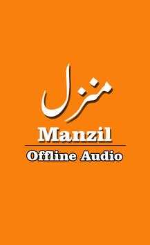 Manzil mp3 screenshot 1