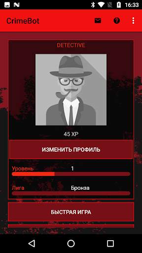 CrimeBot: детективные игры скриншот 6