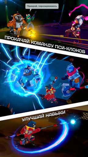 Misty Quest: cyberpunk galaxy heroes скриншот 6