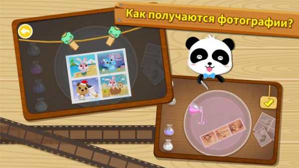 Панда-Фотогалерея: для детей скриншот 3