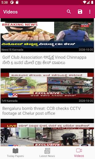 Kannada News Paper  – Epapers screenshot 11