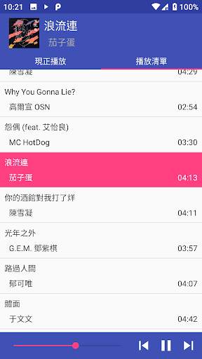 MusicPlayer screenshot 2