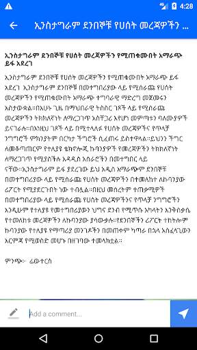 Ethiopian Wallpaper, Ringtone & News screenshot 7