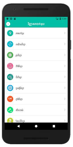 Khmer Bac II screenshot 1