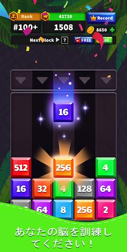 Drop Numbers 2048 screenshot 5