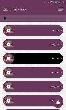 دي جي طرقوش screenshot 2