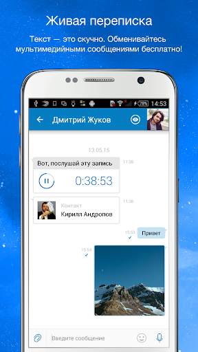 AnyTalk Messenger screenshot 2