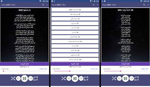 شيلات 2022 بدون نت   الكلمات 2 تصوير الشاشة