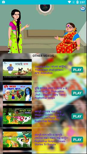 NEW CARTOON BANGLA VIDEO screenshot 1