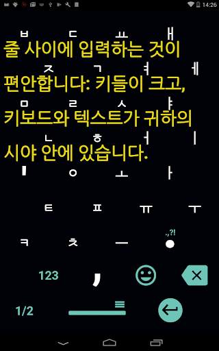 1C Big Keyboard screenshot 7