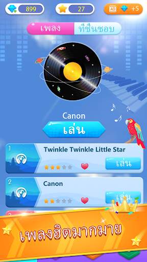เกมเปียโน: เพลงดนตรีคลาสสิก screenshot 5