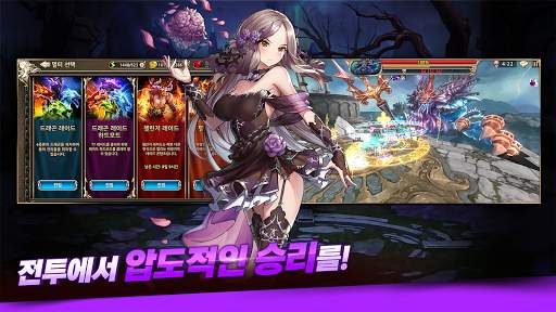 킹스레이드 screenshot 4