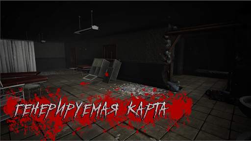 RUN 2 - Бесконечный страх screenshot 1