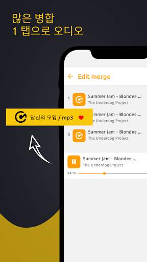 ✂🎵 오디오 자르기 - 음악 파일 편집 - Crop Audio - 사운드 컷 screenshot 2
