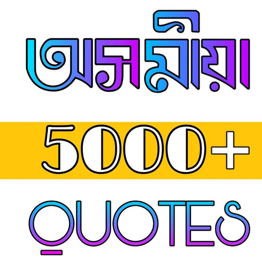 Assamese Shayari , Assamese  Quotes and Status आइकन