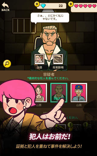 本格推理 間違い探し 名探偵S screenshot 13