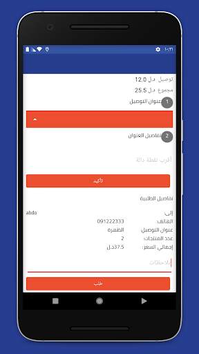 بين يديك screenshot 8