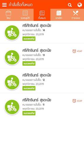 WinWin Shop screenshot 1