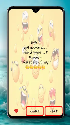 Gujarati Jokes screenshot 7