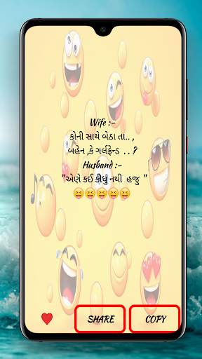 Gujarati Jokes screenshot 7