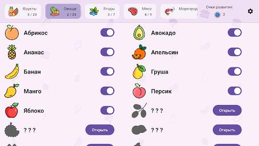Foody: Съедобное и несъедобное скриншот 8