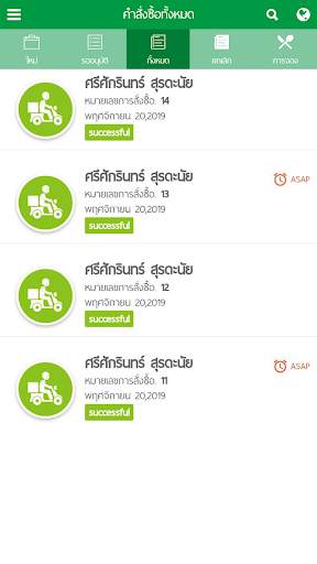 Win Win Shop Surin วินวินช็อปสุรินทร์ screenshot 1