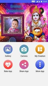 Janmashtami Photo Frame screenshot 1
