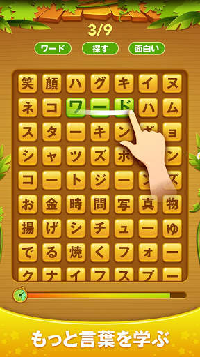 Word Scroll - ワードゲームを検索して見つける screenshot 2